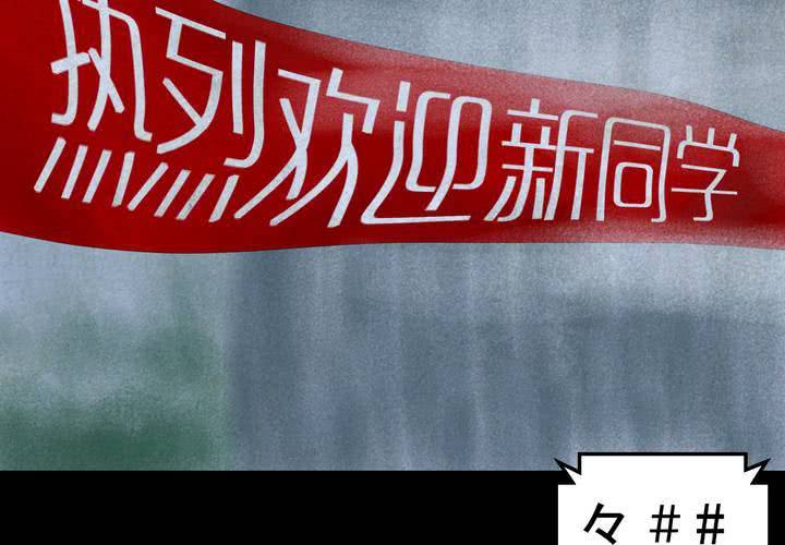 第41话 魇（上）(1/2)-第45话