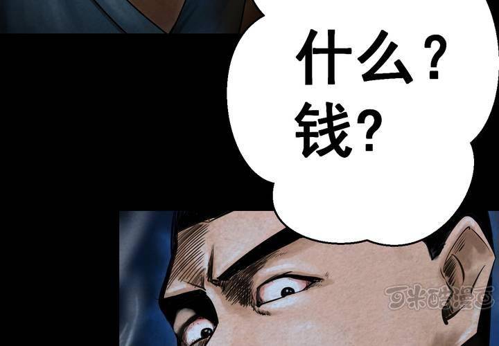 第43话 纹身（上）(1/2)-第47话