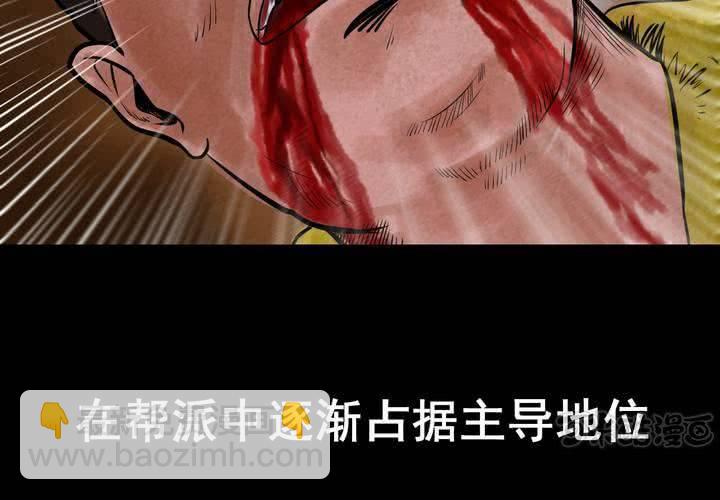 第43话 纹身（上）(1/2)-第47话