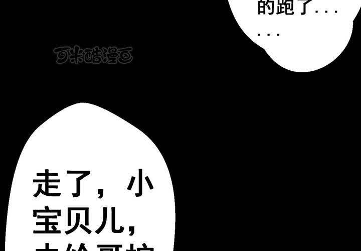 怪譚新說 - 第43話 紋身（上）(2/2) - 3