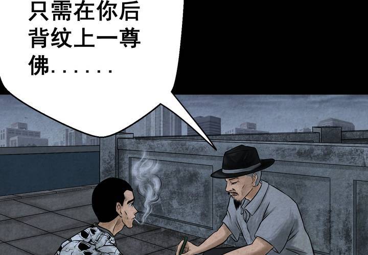 第43话 纹身（上）(1/2)-第47话