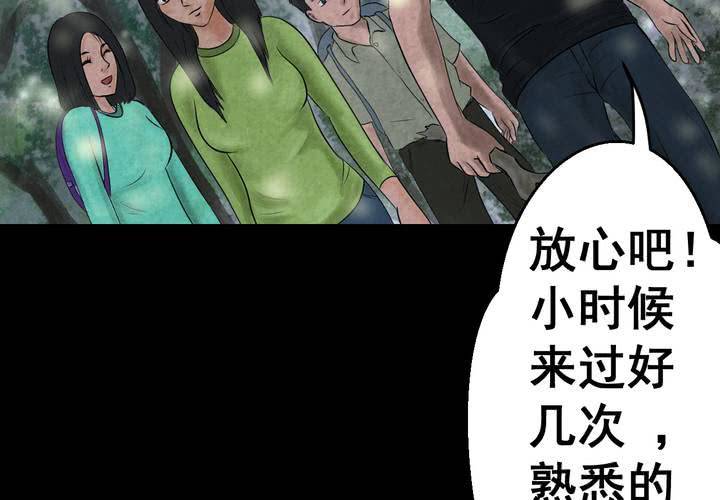 第45话 雷公花-今生（上）(1/2)-第49话