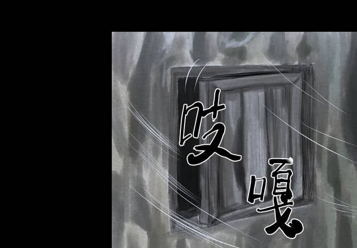 第45话 雷公花-今生（上）(1/2)-第49话