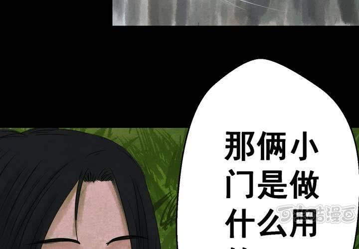 第45话 雷公花-今生（上）(1/2)-第49话