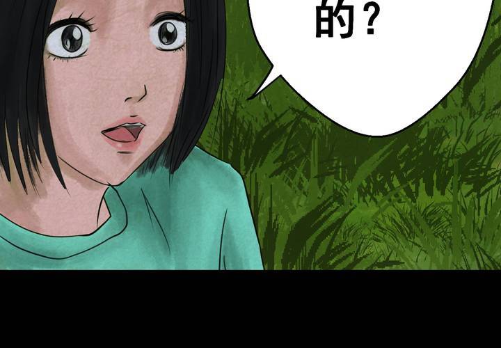 第45话 雷公花-今生（上）(1/2)-第49话