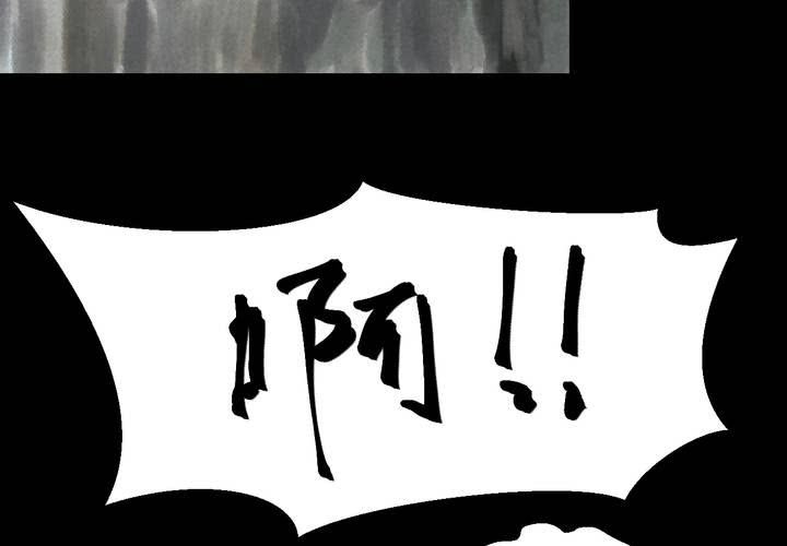 第45话 雷公花-今生（上）(1/2)-第49话