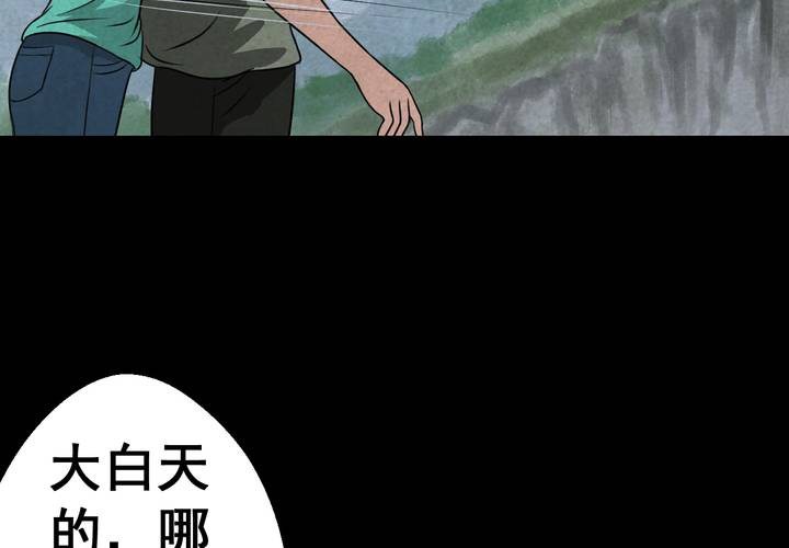 第45话 雷公花-今生（上）(1/2)-第49话