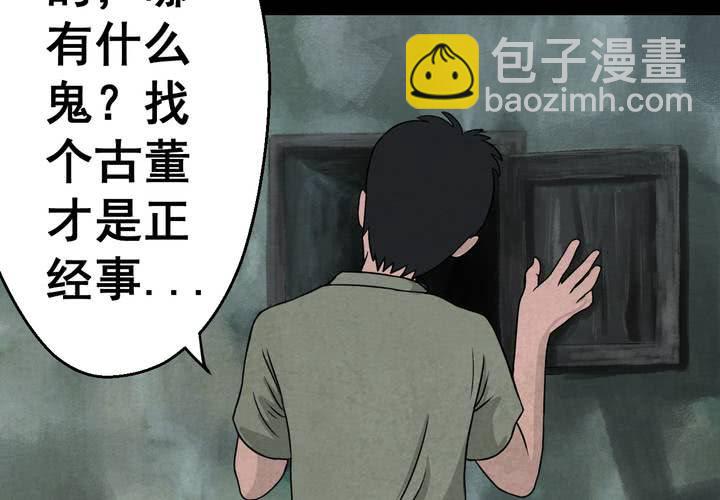 第45话 雷公花-今生（上）(1/2)-第49话