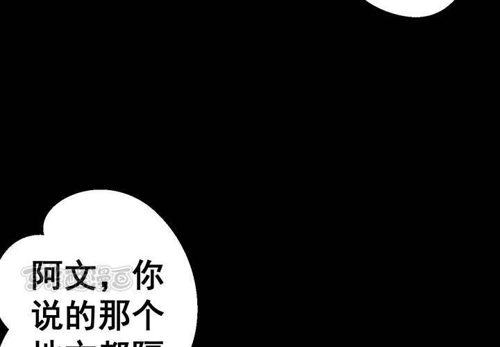 第45话 雷公花-今生（上）(1/2)-第49话