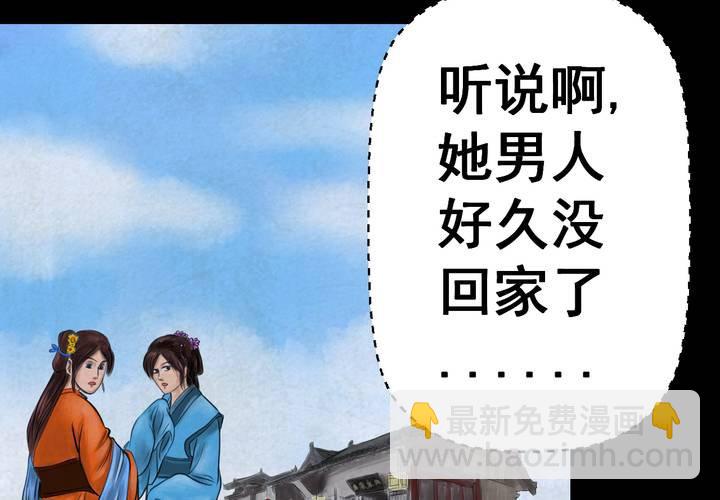 第47话 雷公花-前世（上）(1/2)-第51话