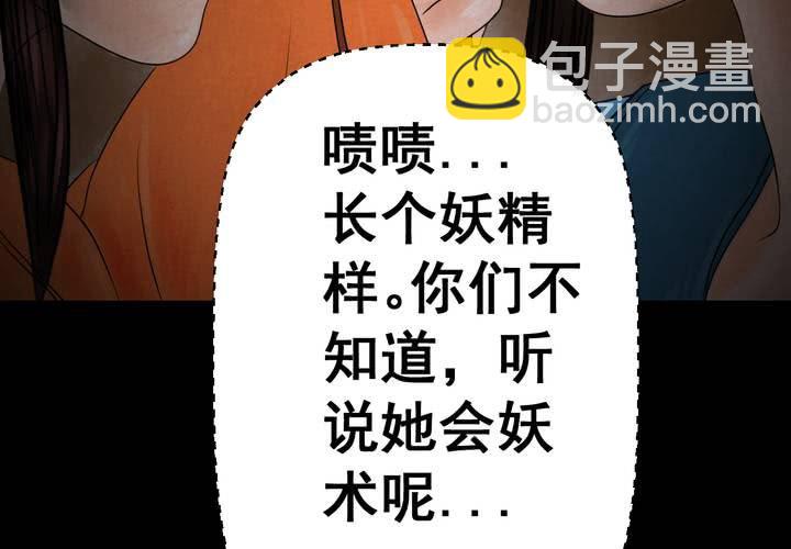 第47话 雷公花-前世（上）(1/2)-第51话