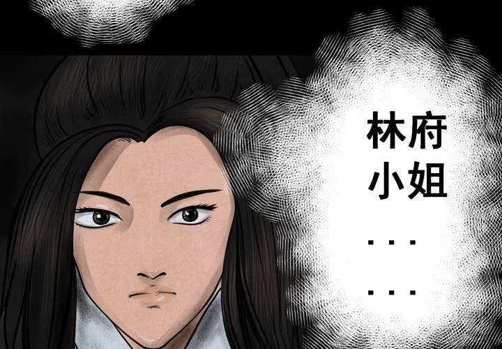 第47话 雷公花-前世（上）(1/2)-第51话