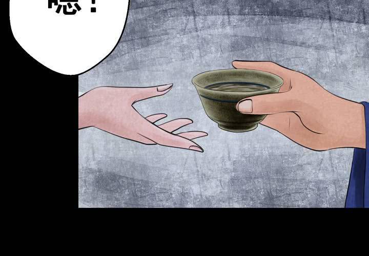 第47话 雷公花-前世（上）(1/2)-第51话