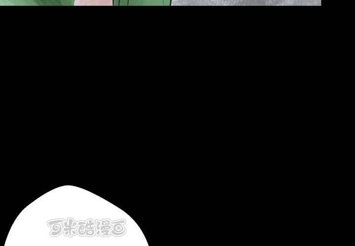 第47话 雷公花-前世（上）(1/2)-第51话