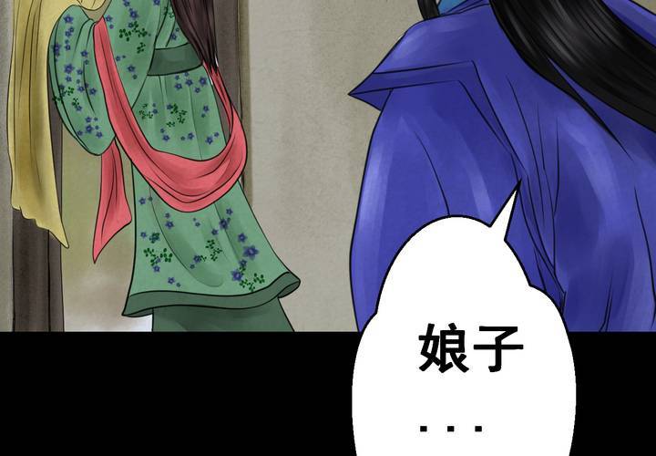 第47话 雷公花-前世（上）(1/2)-第51话