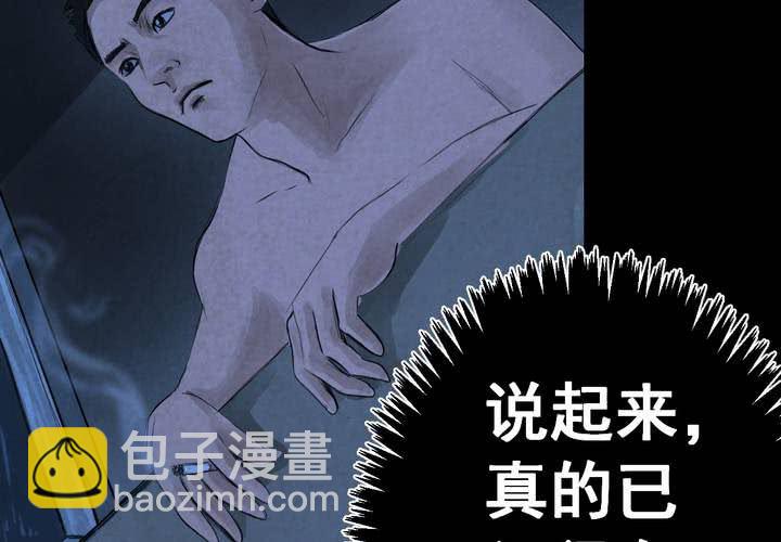 第49话 归（上）(1/2)-第53话