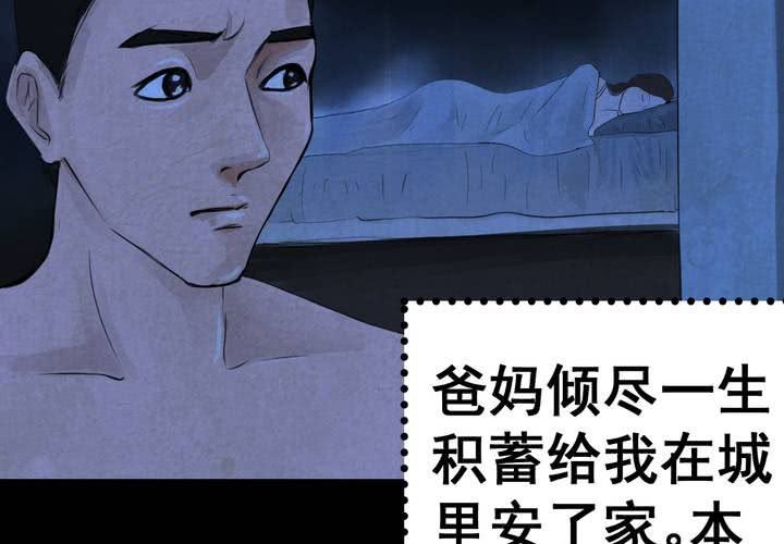 第49话 归（上）(1/2)-第53话