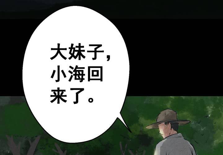 第51话 归（下）(1/2)-第55话