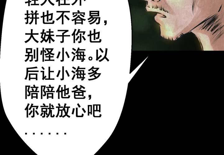 第51话 归（下）(1/2)-第55话