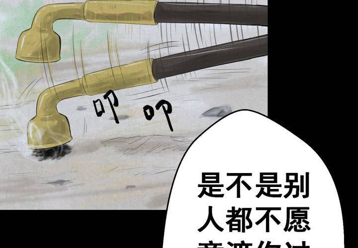 第53话 尸怨（上）(1/2)-第57话