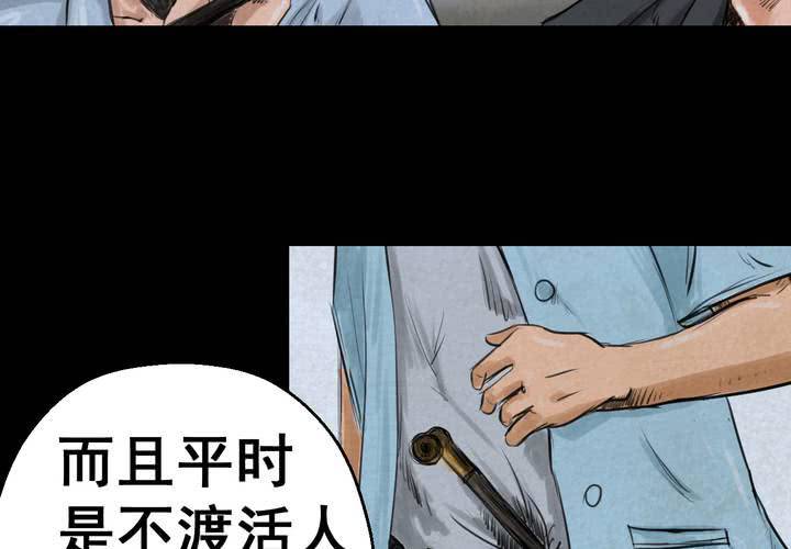 第53话 尸怨（上）(1/2)-第57话