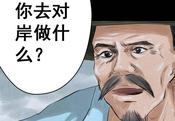 第53话 尸怨（上）(1/2)-第57话