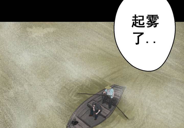 第53话 尸怨（上）(1/2)-第57话