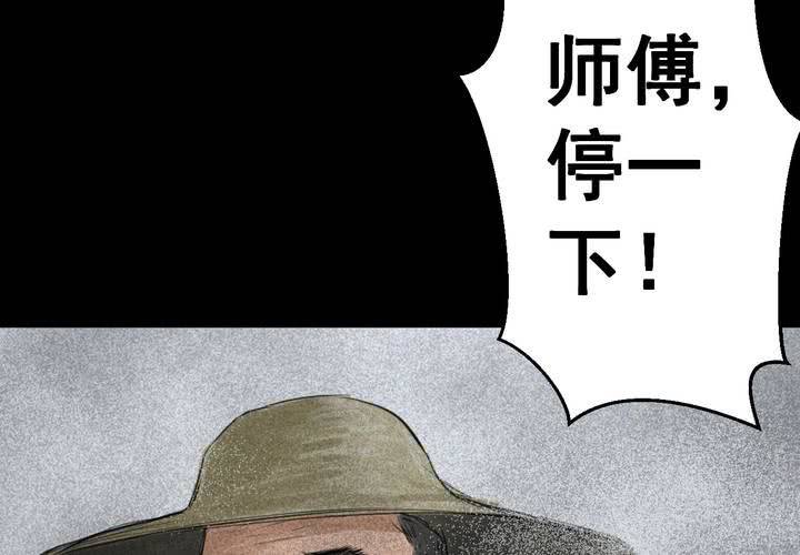 第53话 尸怨（上）(1/2)-第57话