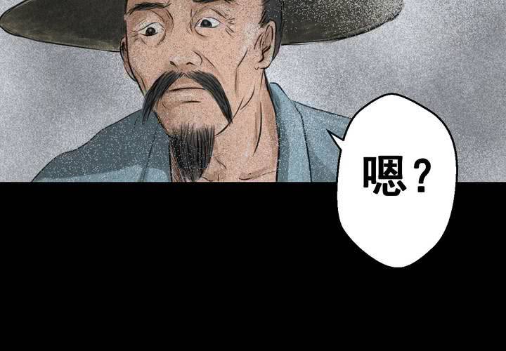 第53话 尸怨（上）(1/2)-第57话