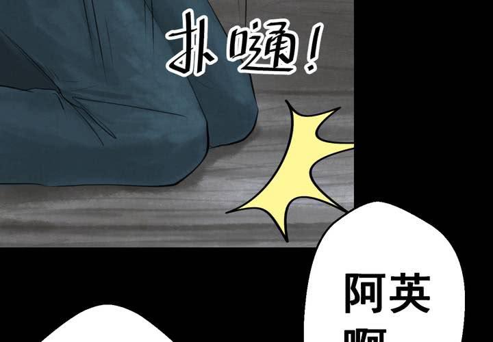 第53话 尸怨（上）(1/2)-第57话