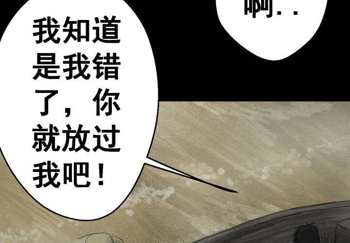 第53话 尸怨（上）(1/2)-第57话