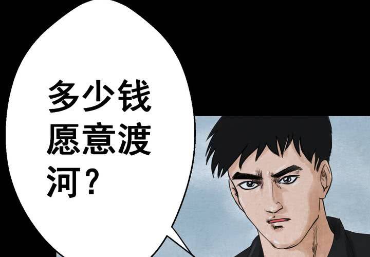 第53话 尸怨（上）(1/2)-第57话