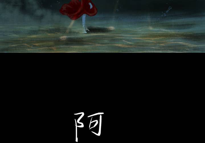 第55话 尸怨（下）(1/3)-第59话