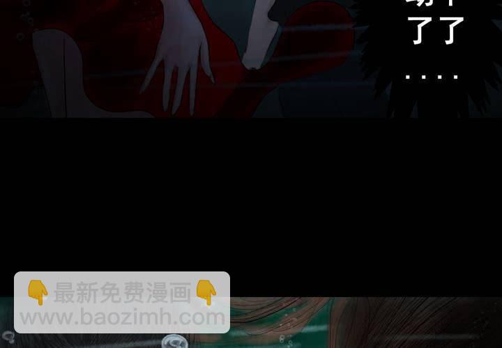 第55话 尸怨（下）(1/3)-第59话