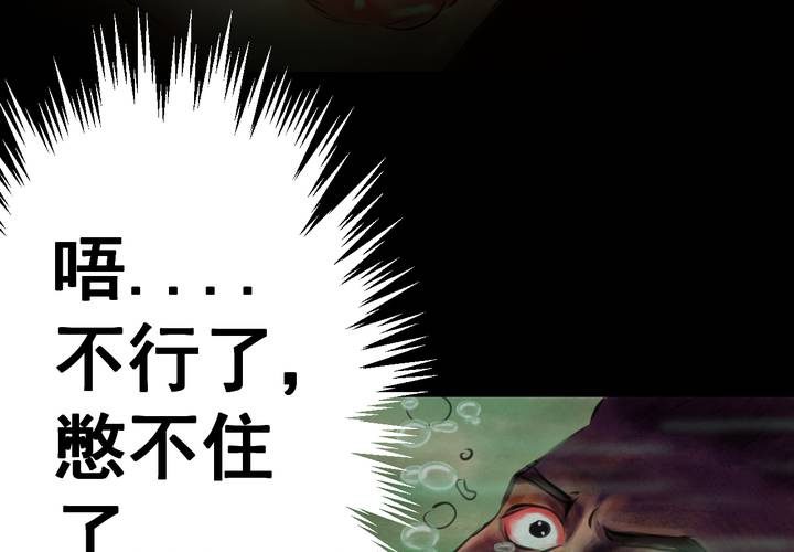 第55话 尸怨（下）(1/3)-第59话