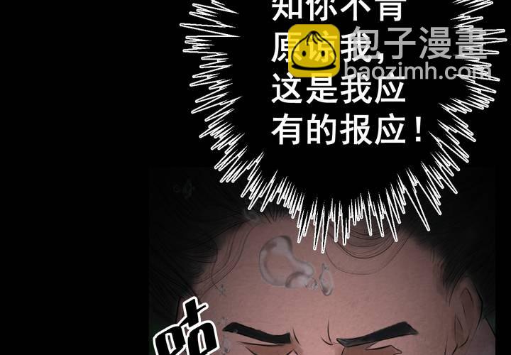 第55话 尸怨（下）(1/3)-第59话