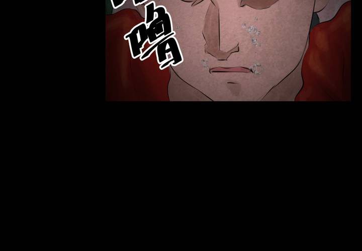 第55话 尸怨（下）(1/3)-第59话