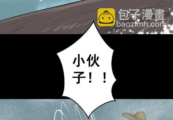 第55话 尸怨（下）(1/3)-第59话