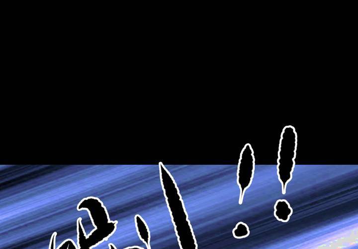 第55话 尸怨（下）(1/3)-第59话