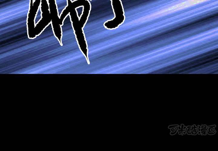 第55话 尸怨（下）(1/3)-第59话