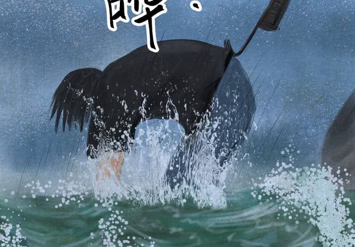 第55话 尸怨（下）(1/3)-第59话