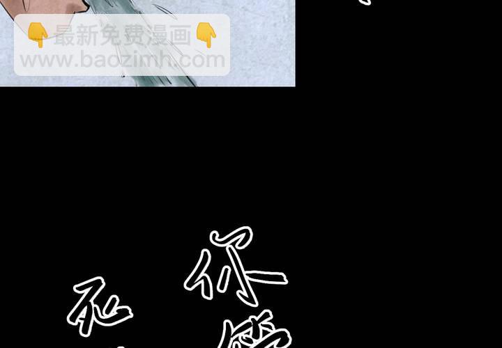 第55话 尸怨（下）(1/3)-第59话