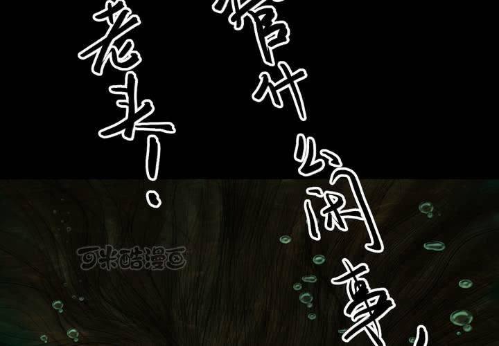 第55话 尸怨（下）(1/3)-第59话