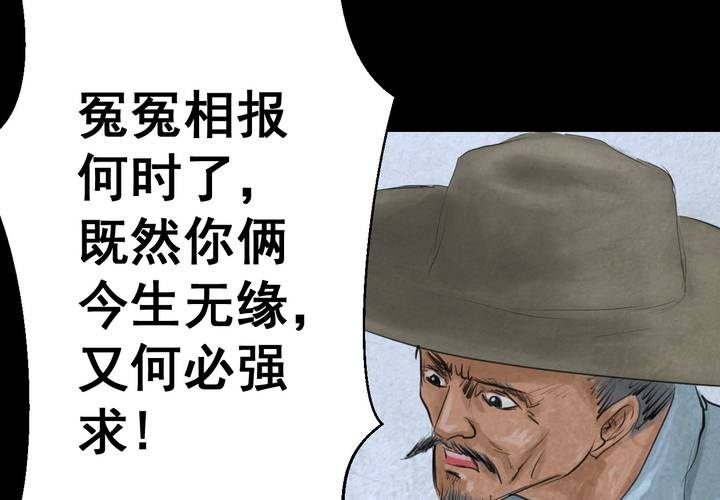 第55话 尸怨（下）(1/3)-第59话