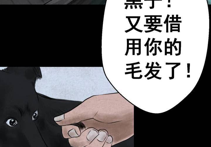 第55话 尸怨（下）(1/3)-第59话