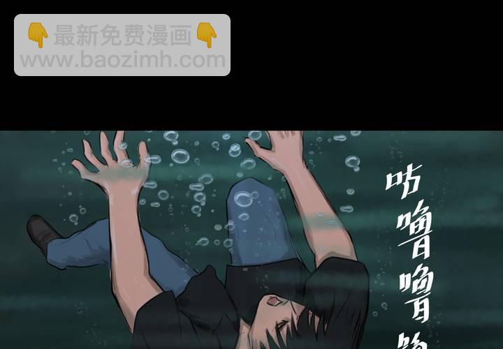 第55话 尸怨（下）(1/3)-第59话