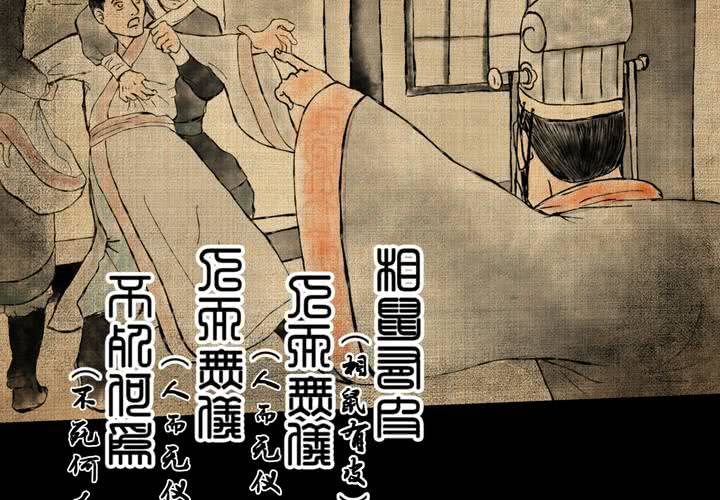 第6话 离人眼（下）-第7话