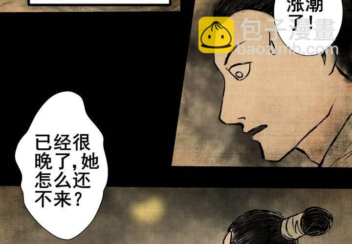 第6话 离人眼（下）-第7话