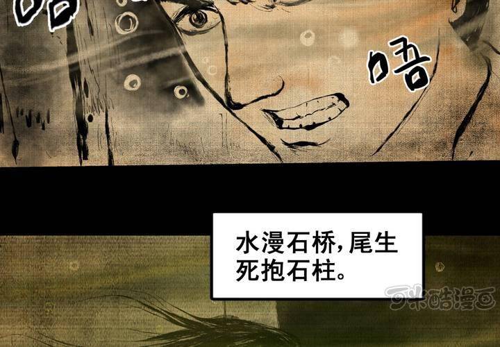 第6话 离人眼（下）-第7话