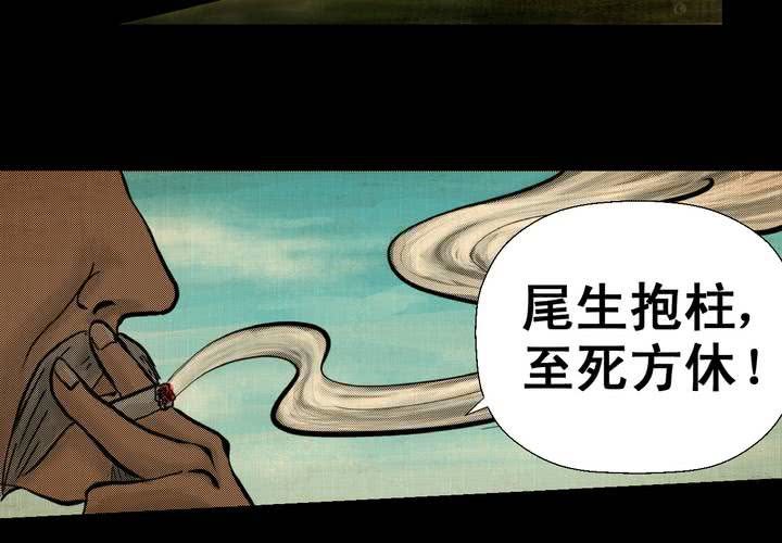 第6话 离人眼（下）-第7话